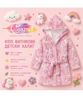 Детски халат за баня Магия с качулка 100% памук⭐Дабълфейс⭐Избери модерни и попивни детски халати за баня от Pamuk.bg!⭐Поръчайте сега! снимка 1